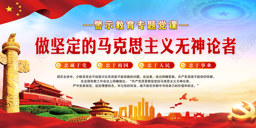 大气创意七一71建党节建党99周年党史党建党政党课展板