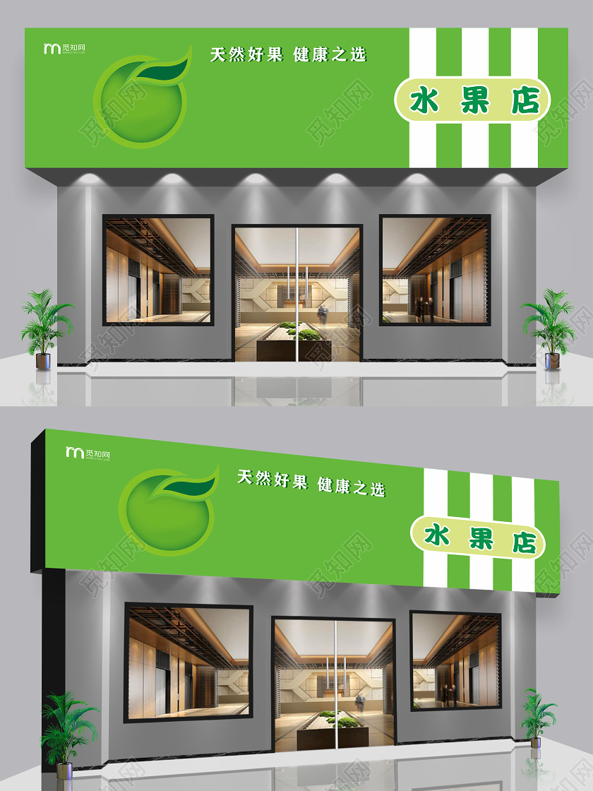 简约绿色果然鲜水果店门头招牌