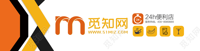 活力大气24小时便利店门头招牌