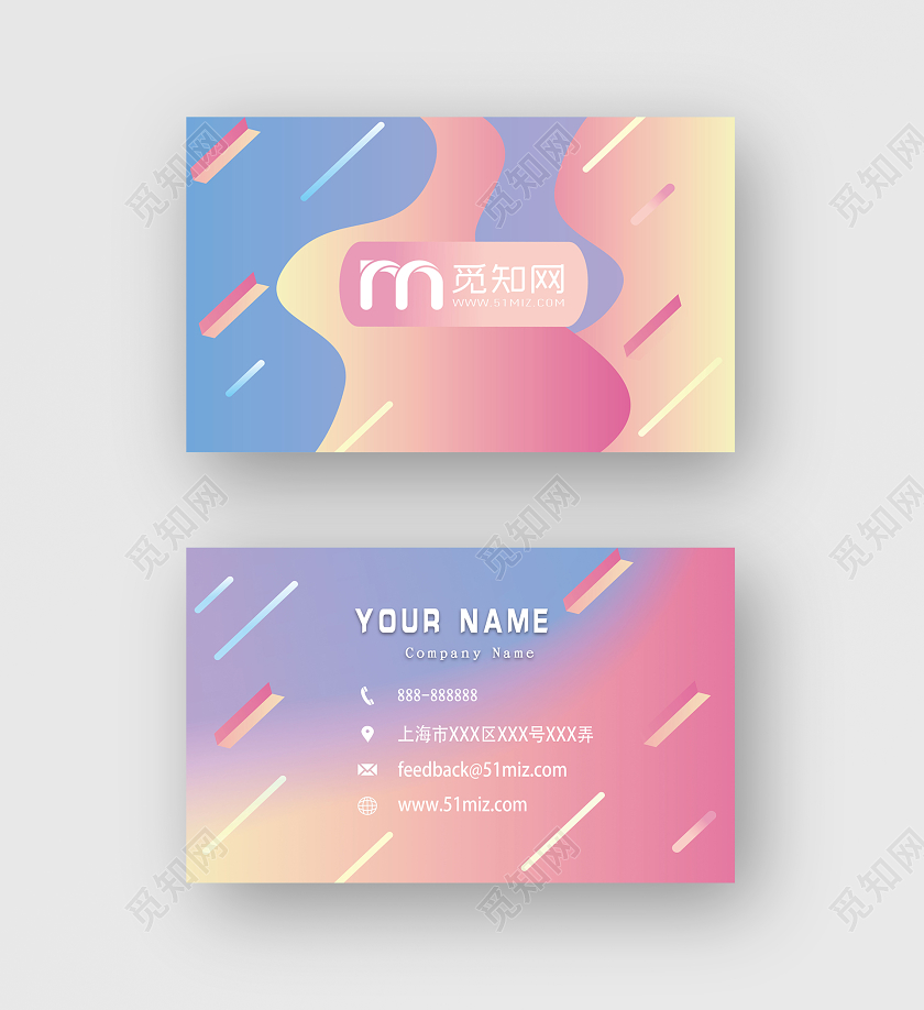 简约清新渐变图形彩色名片