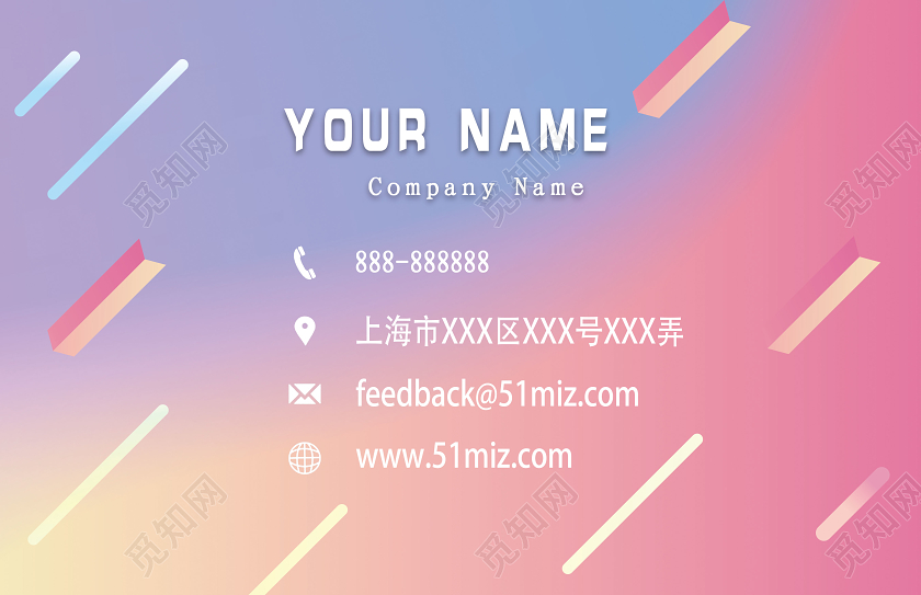简约清新渐变图形彩色名片
