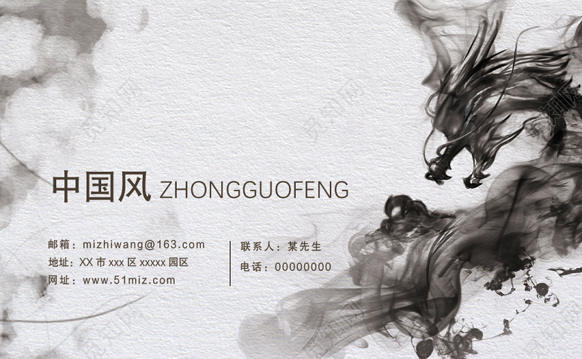 灰色中国风水墨风酒店企业名片餐饮酒店名片