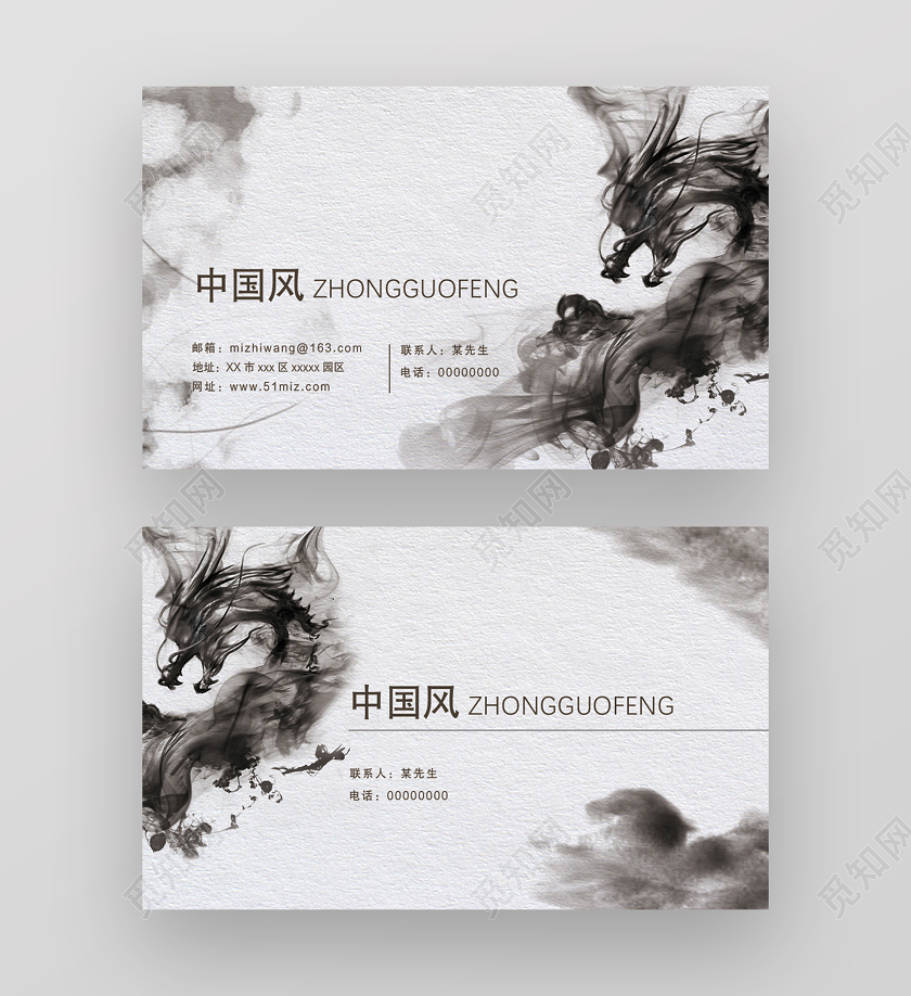 灰色中国风水墨风酒店企业名片餐饮酒店名片