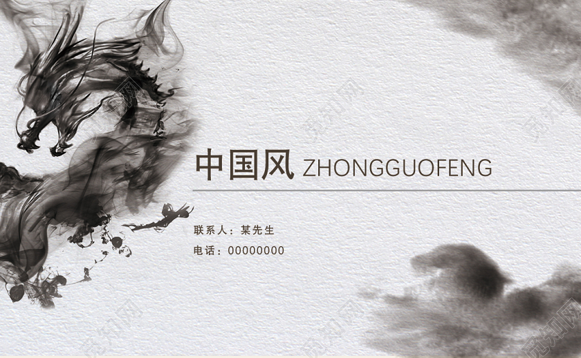 灰色中国风水墨风酒店企业名片餐饮酒店名片