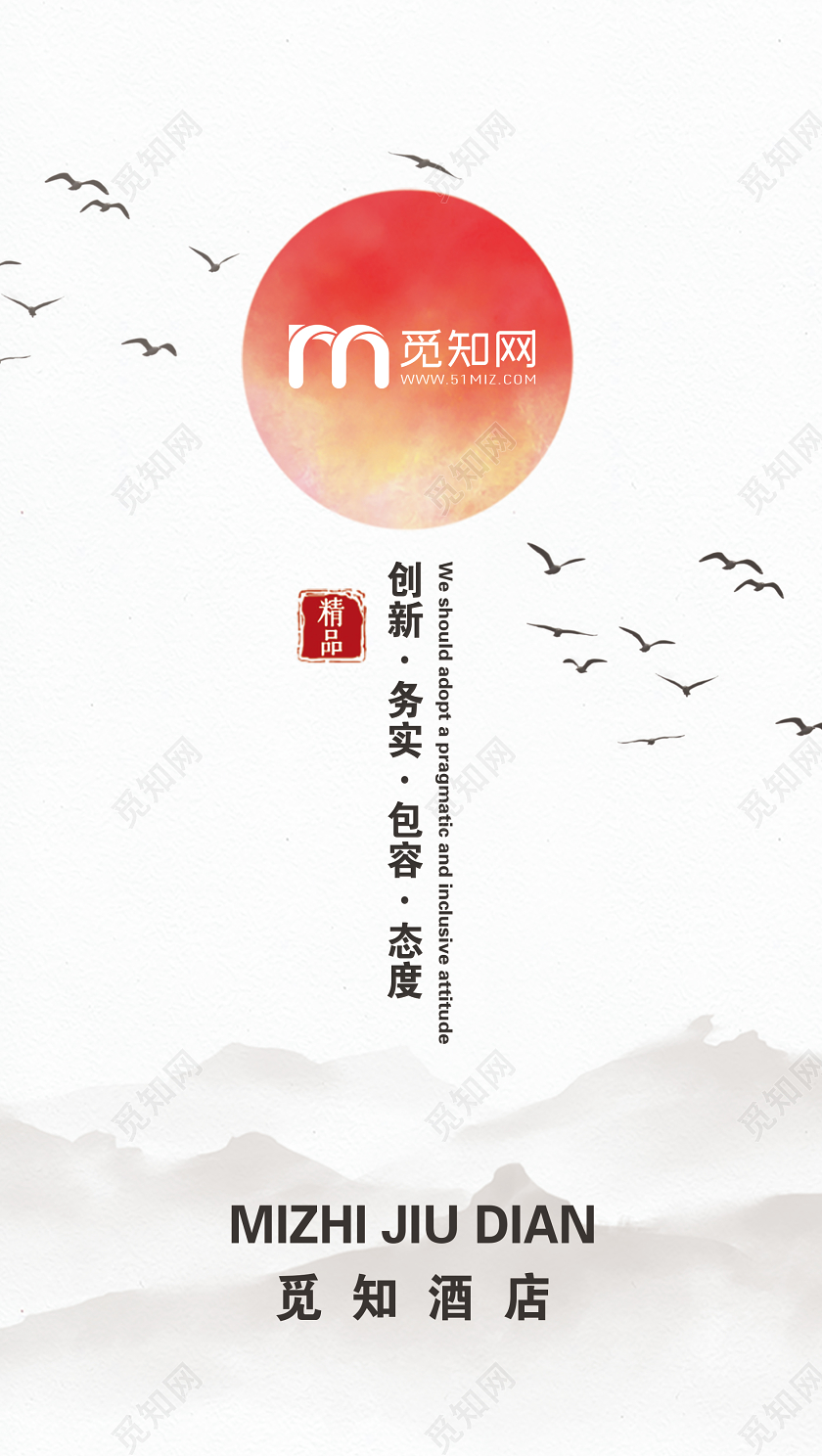 白色大气水墨风酒店企业名片餐饮酒店名片