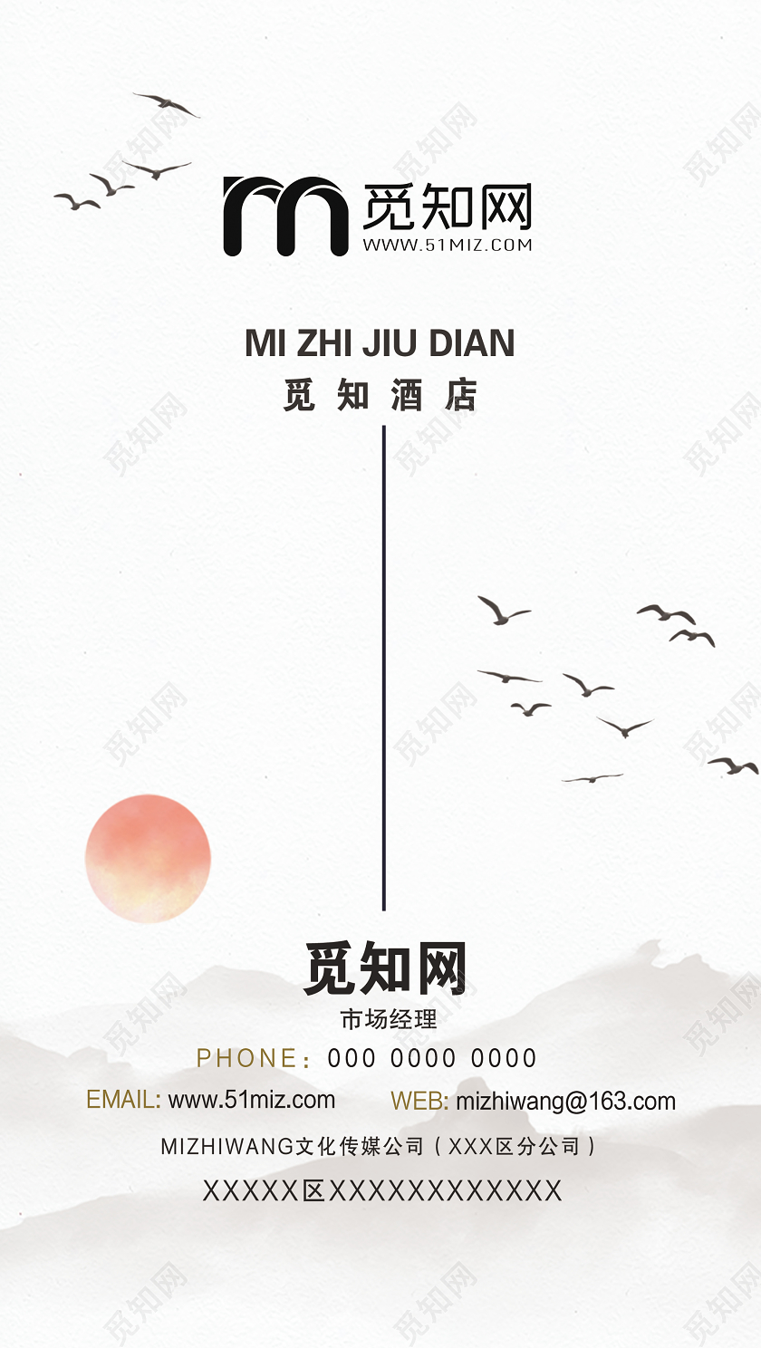 白色大气水墨风酒店企业名片餐饮酒店名片