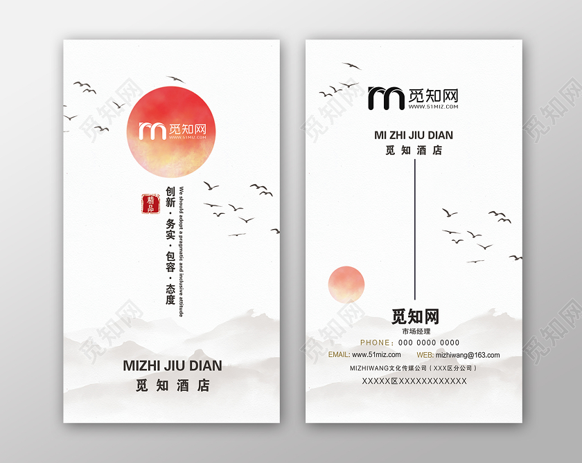 白色大气水墨风酒店企业名片餐饮酒店名片