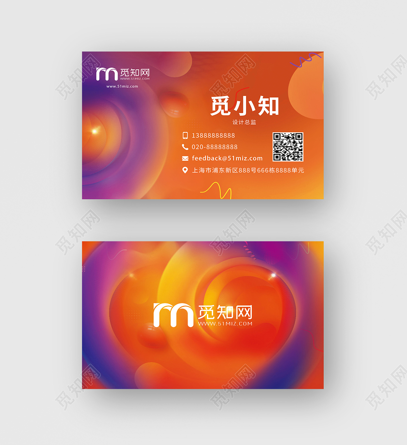 炫彩流体渐变图形彩色名片