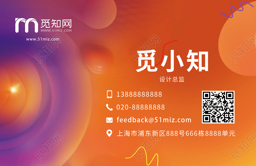 炫彩流体渐变图形彩色名片