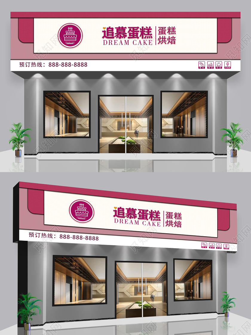 简约追慕蛋糕烘焙蛋糕店门头招牌