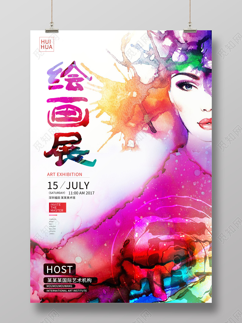 艺术画展大气创意绘画展海报