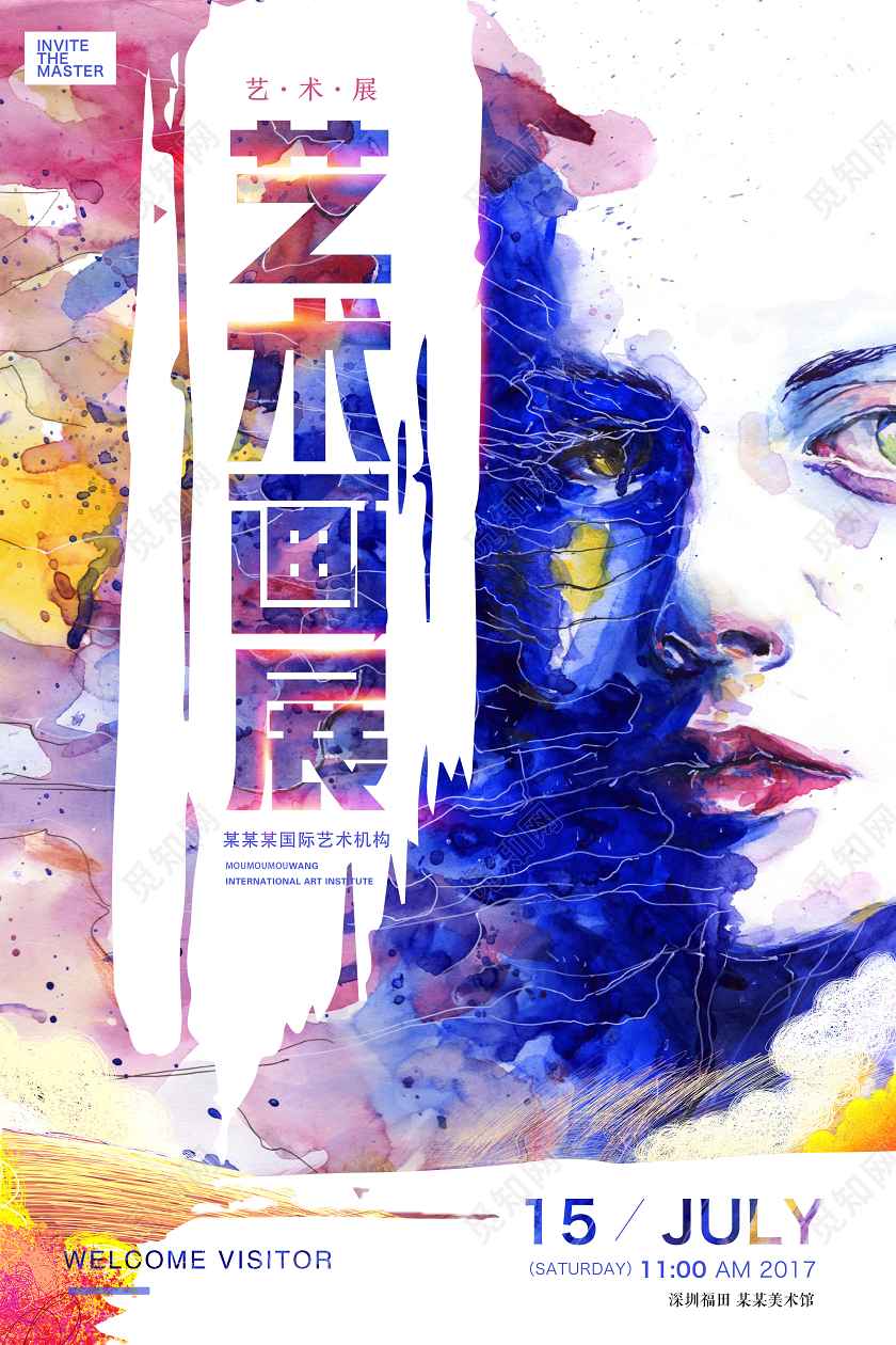 艺术画展创意油画展会艺术画展海报