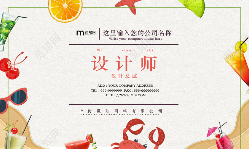 白色新颖个性水果名片