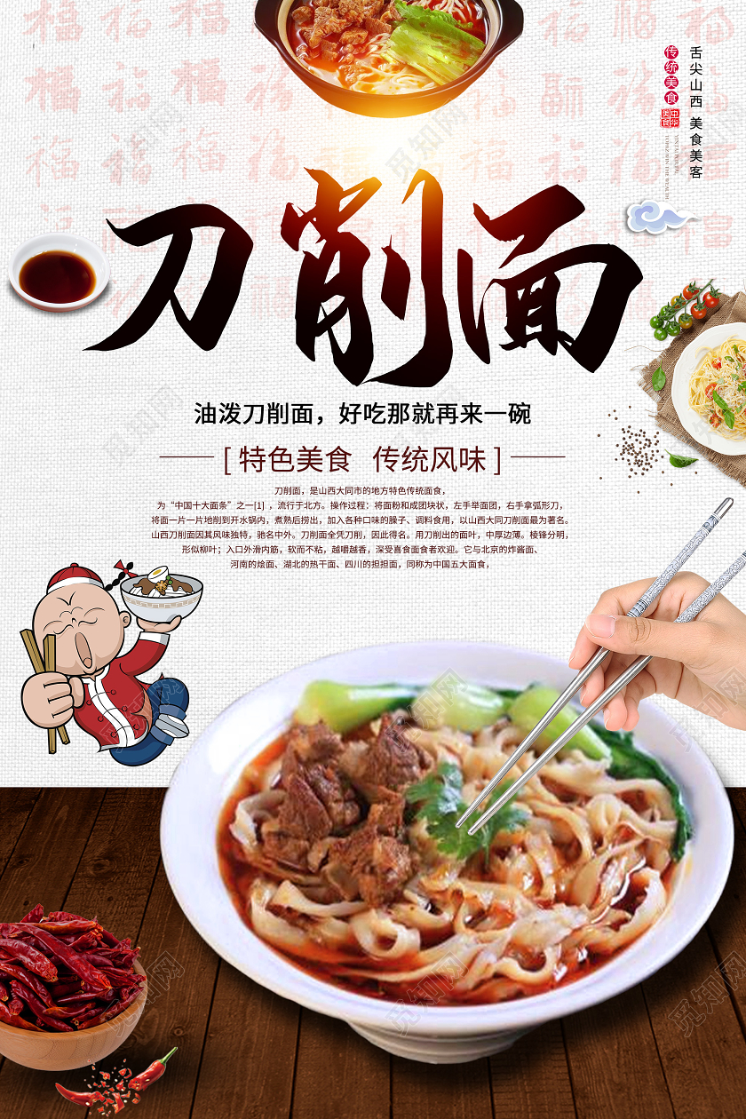 灰色大气刀削面特色美食海报山西美食刀削面