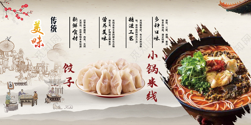 灰色中式传统美味米线美食展板云南美食云南小锅米线