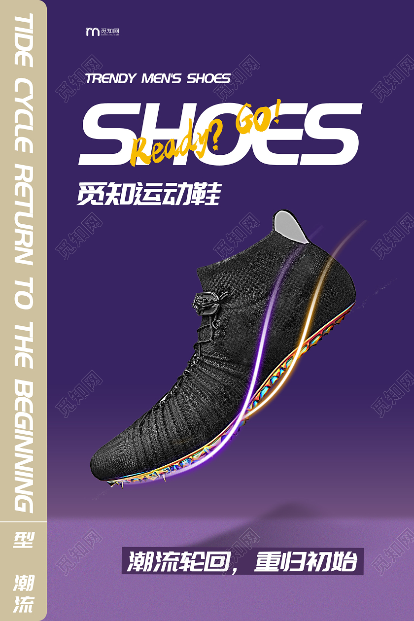 紫色简约大气鞋子海报