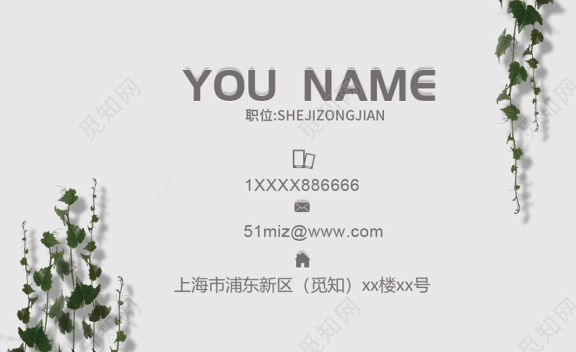 简约灰白小清新家具名片通用家具模板名片