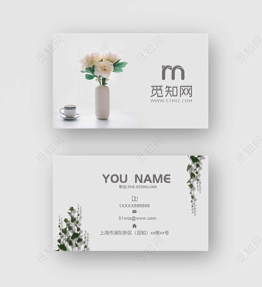 简约灰白小清新家具名片通用家具模板名片