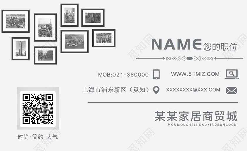 简约灰白小清新家具名片通用家具模板名片