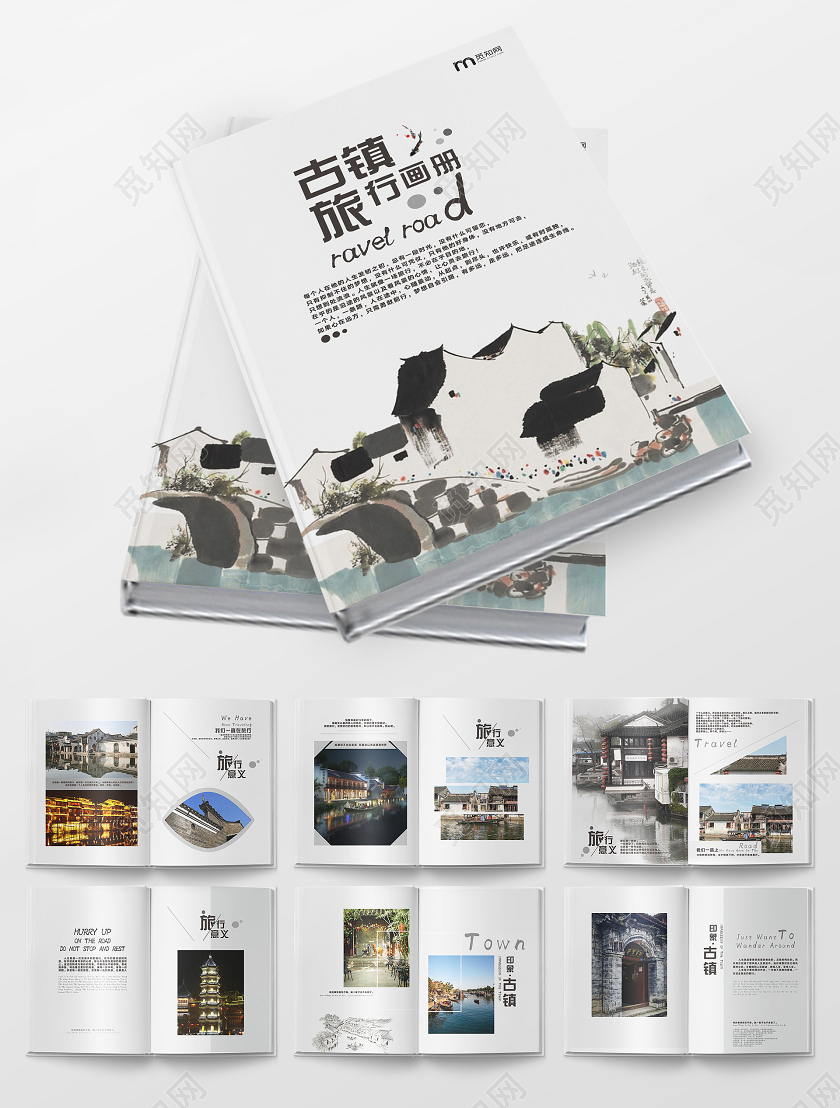 灰色几何中国风古镇旅行画册古镇海报