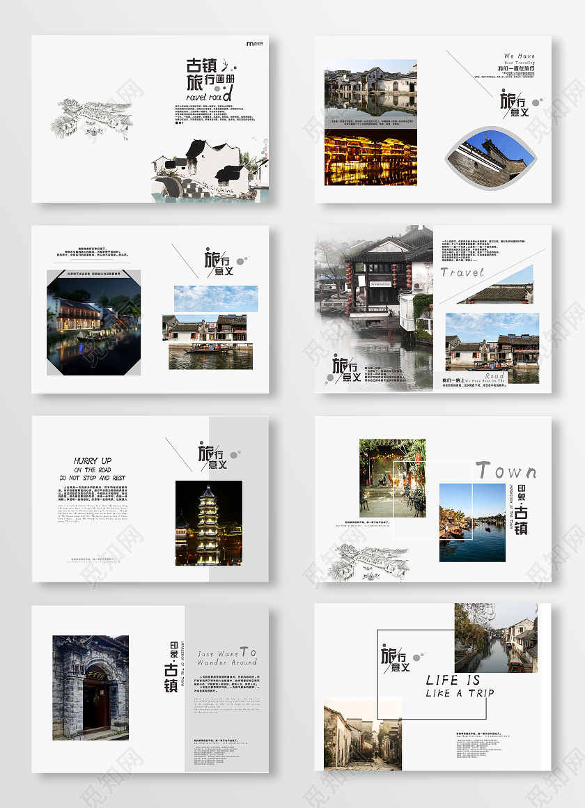 灰色几何中国风古镇旅行画册古镇海报