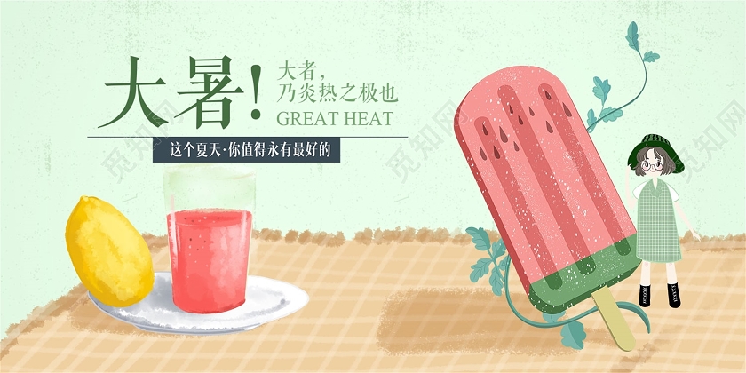 卡通简约西瓜女孩大暑节气宣传banner二十四节气大暑
