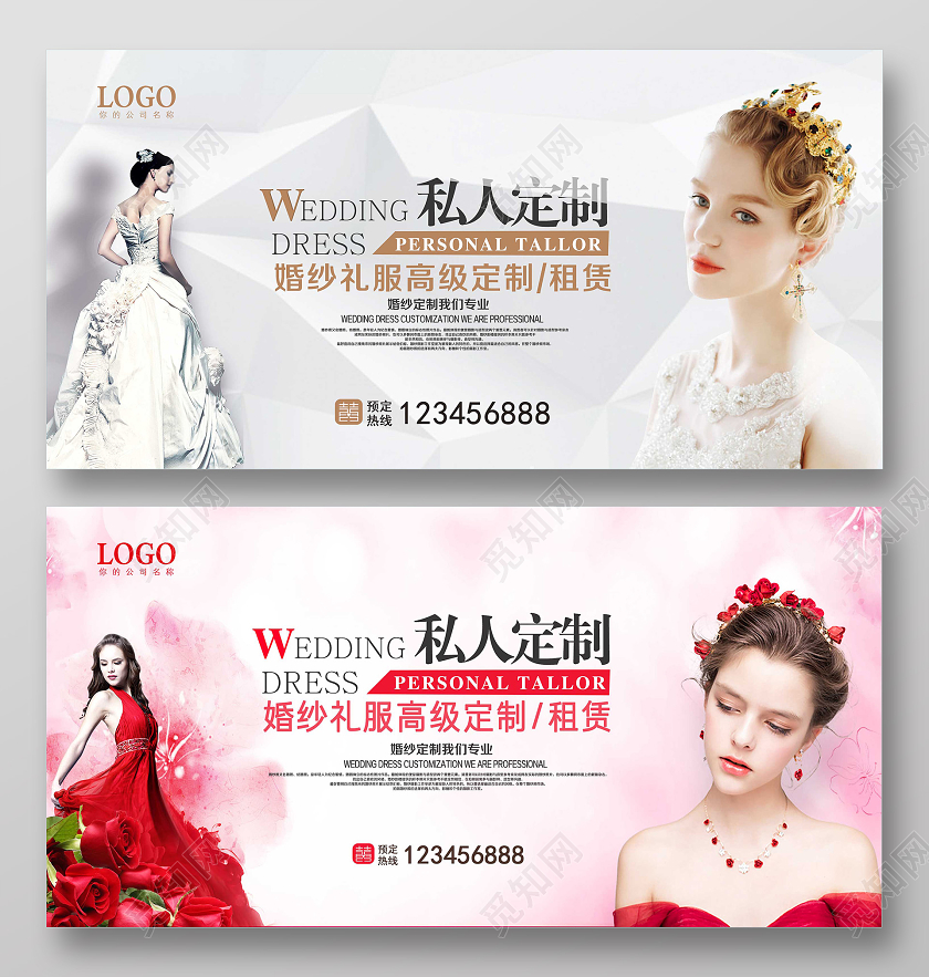 私人订制婚纱摄影艺术摄影结婚季婚庆婚礼海报展板