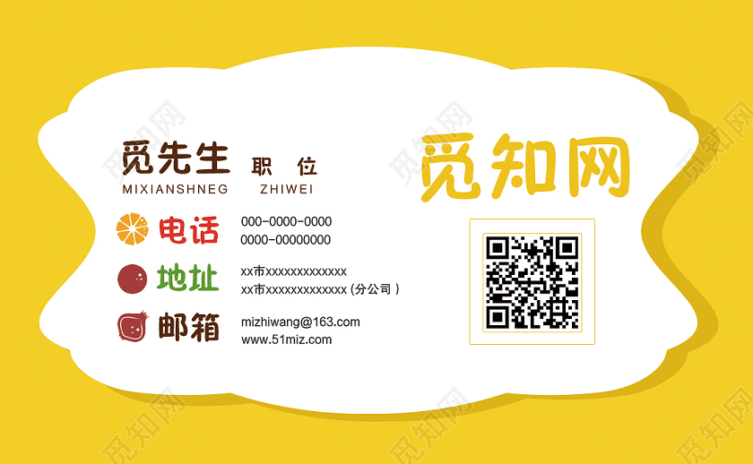 黄色简约超市名片