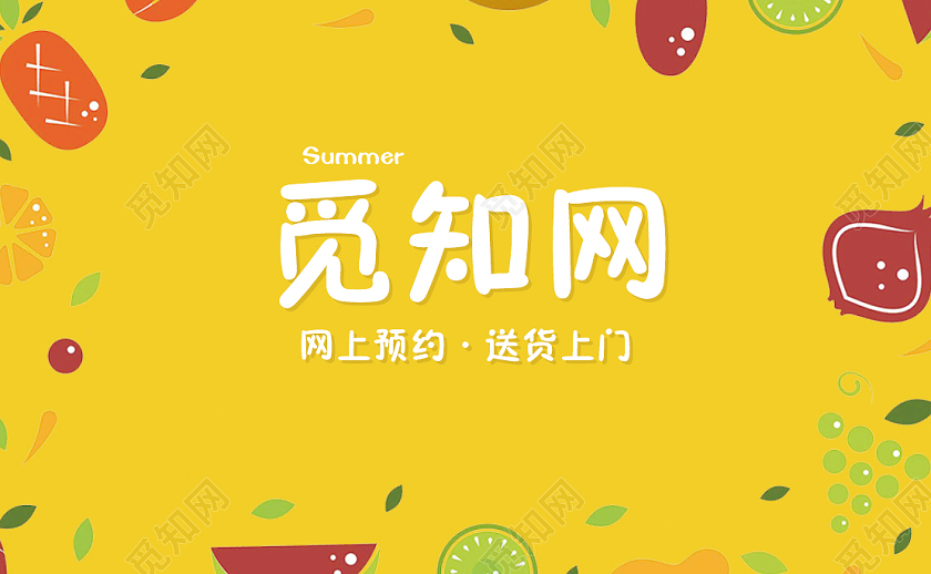 黄色简约超市名片