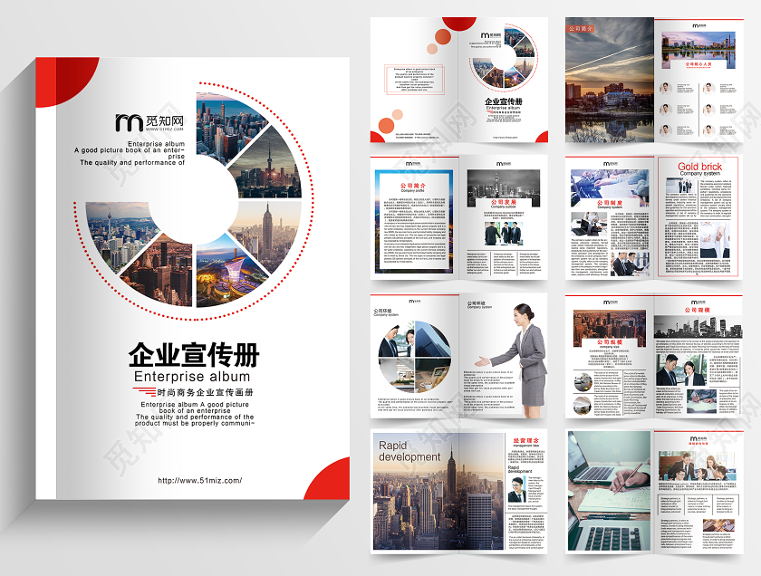 广告公司画册企业画册整套公司介绍白色简约公司画册企业宣传企业宣传册画册