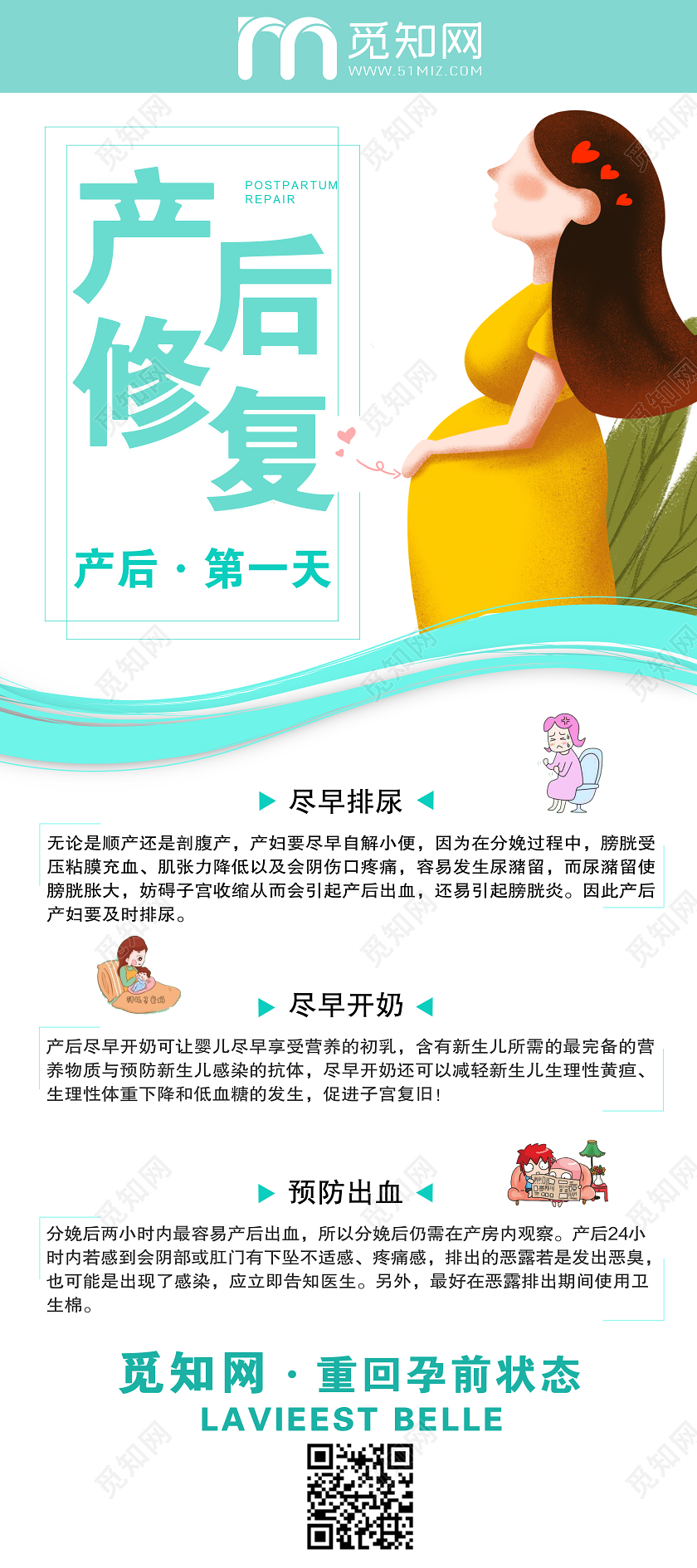 绿色大气产后修复宣传展架易拉宝