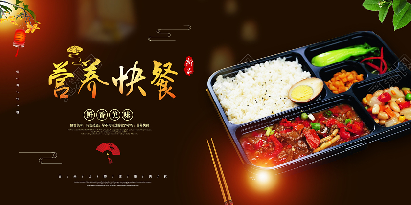 盒饭黑色简约营养快餐快餐店促销宣传展板