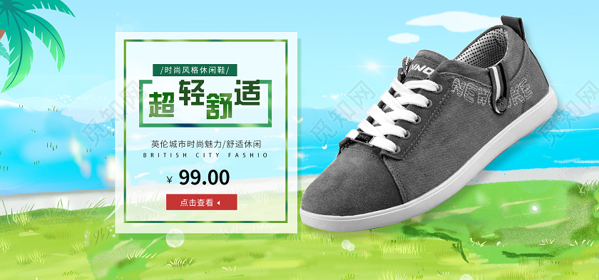 简约大气超轻舒适运动鞋鞋子banner鞋子海报