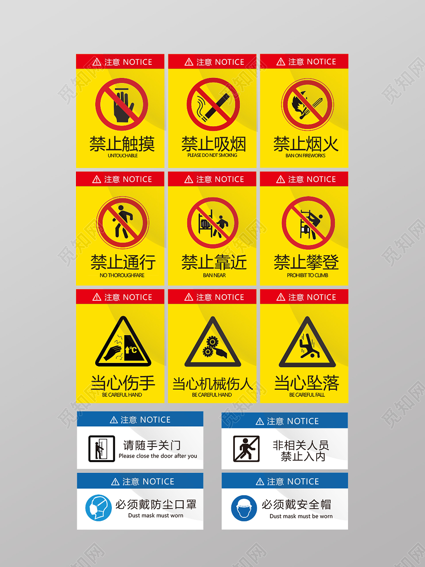 黄色安全温馨提示标签标识安全标识