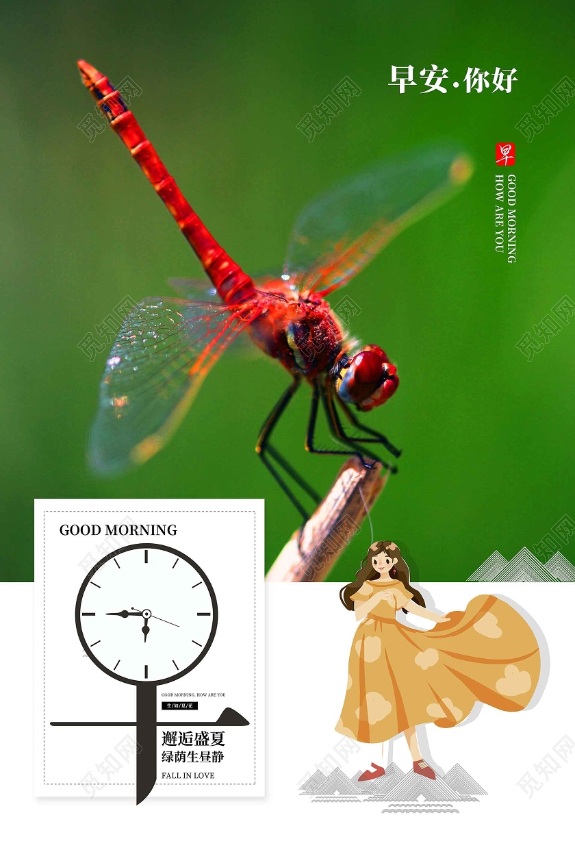 绿色简约7早安海报早安你好海报7月你好