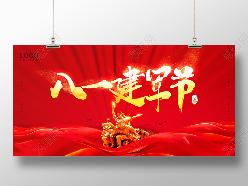 红色党建党政大气八一81建军节建军93周年建军大业展板