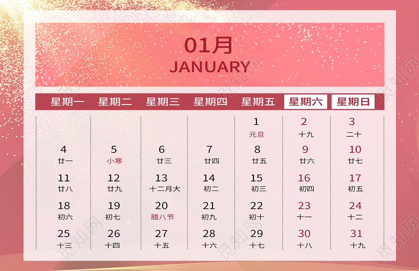 红色简约2021牛年日历台历挂历