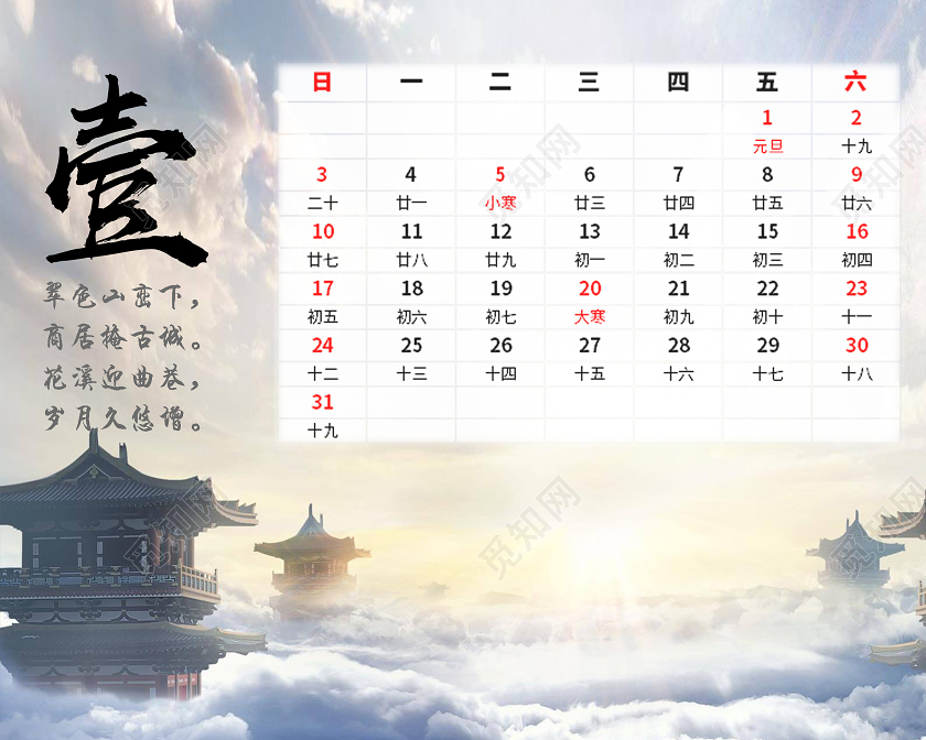 黄色实景2021牛年日历台历挂历