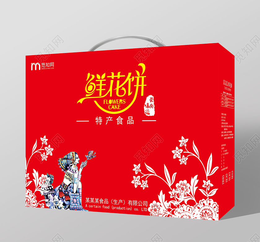 红色简约云南美食云南鲜花饼包装礼盒