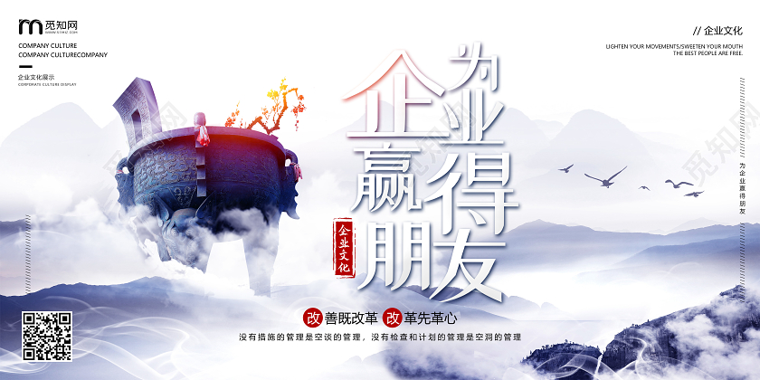 大气水墨风公司企业文化宣传展板公司企业文化展板