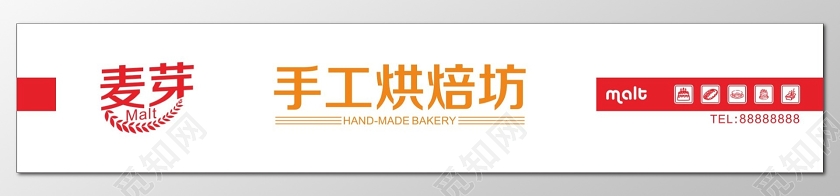 简约白色手工烘焙坊蛋糕店门头招牌设计图