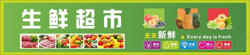 简约绿色生鲜超市超市门头招牌设计图