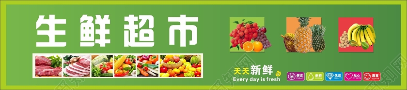 简约绿色生鲜超市超市门头招牌设计图