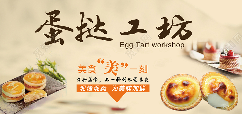 简约黄色蛋挞工坊蛋糕店门头招牌设计图