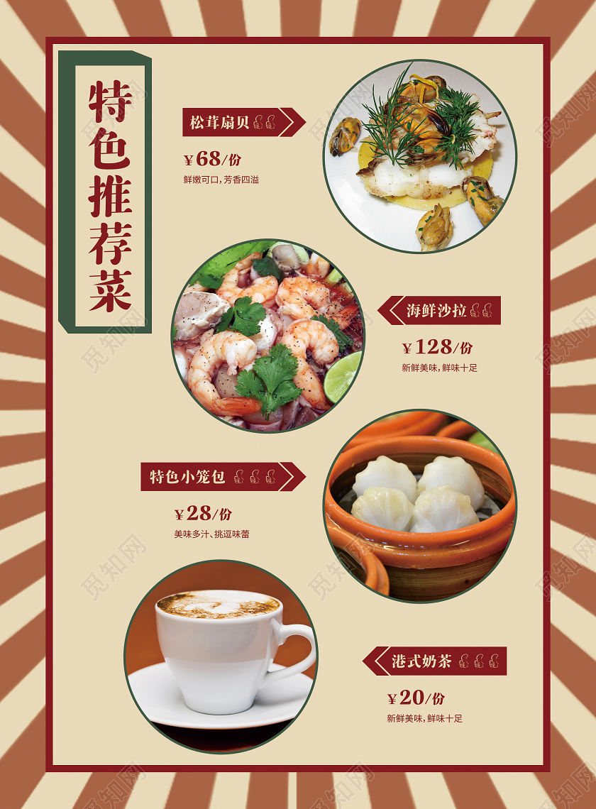 黄绿色港风港式茶餐厅宣传单页美食推荐