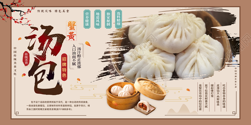简单大气浅灰湖北武汉美食汤包宣传海报