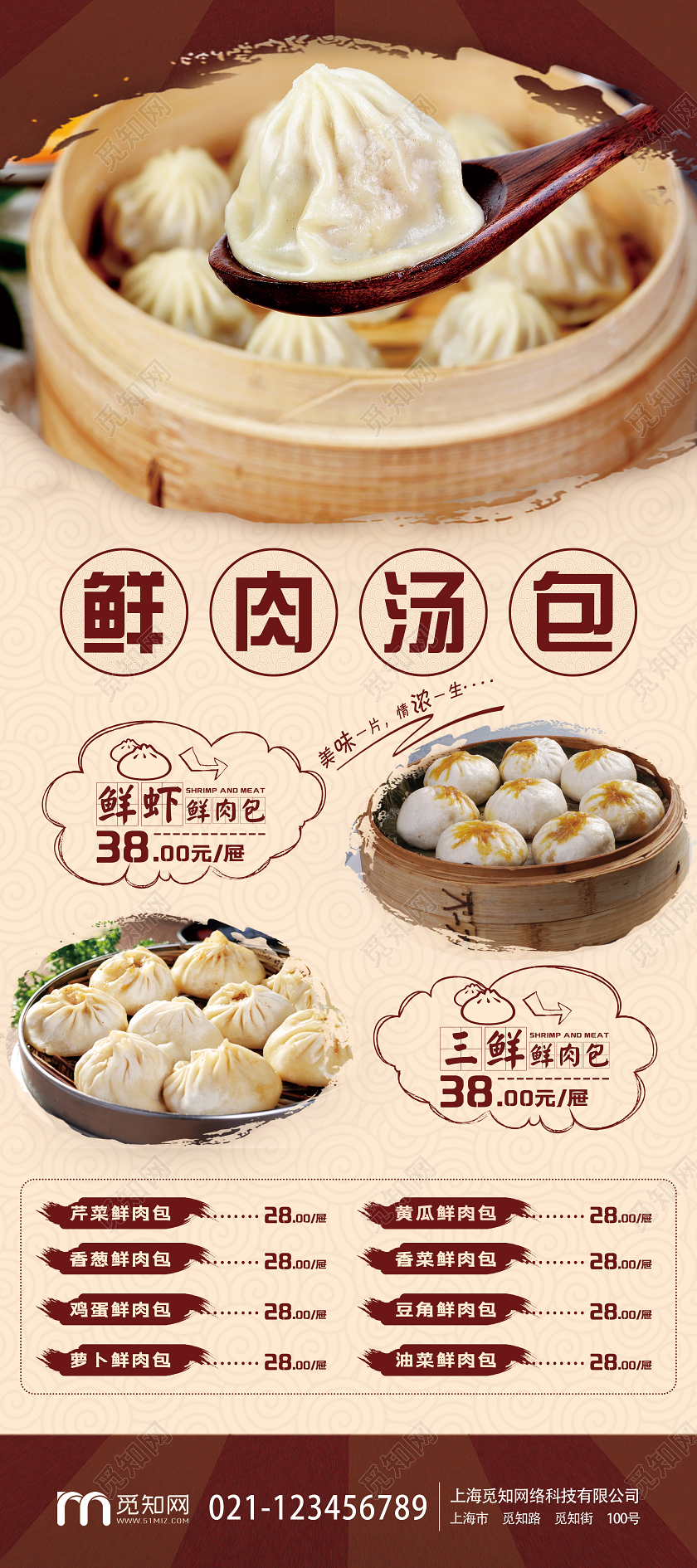 简单大气浅灰湖北武汉美食汤包宣传易拉宝展架