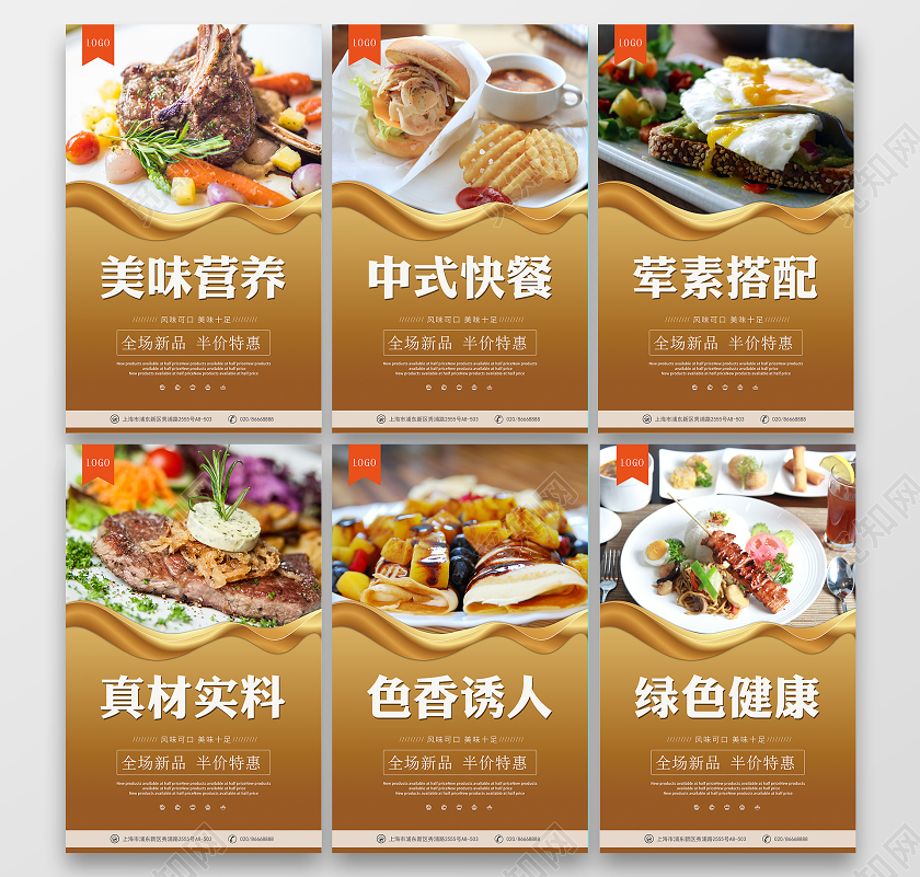 简约中式快餐美味营养绿色健康营养美食餐饮快餐文化海报挂画