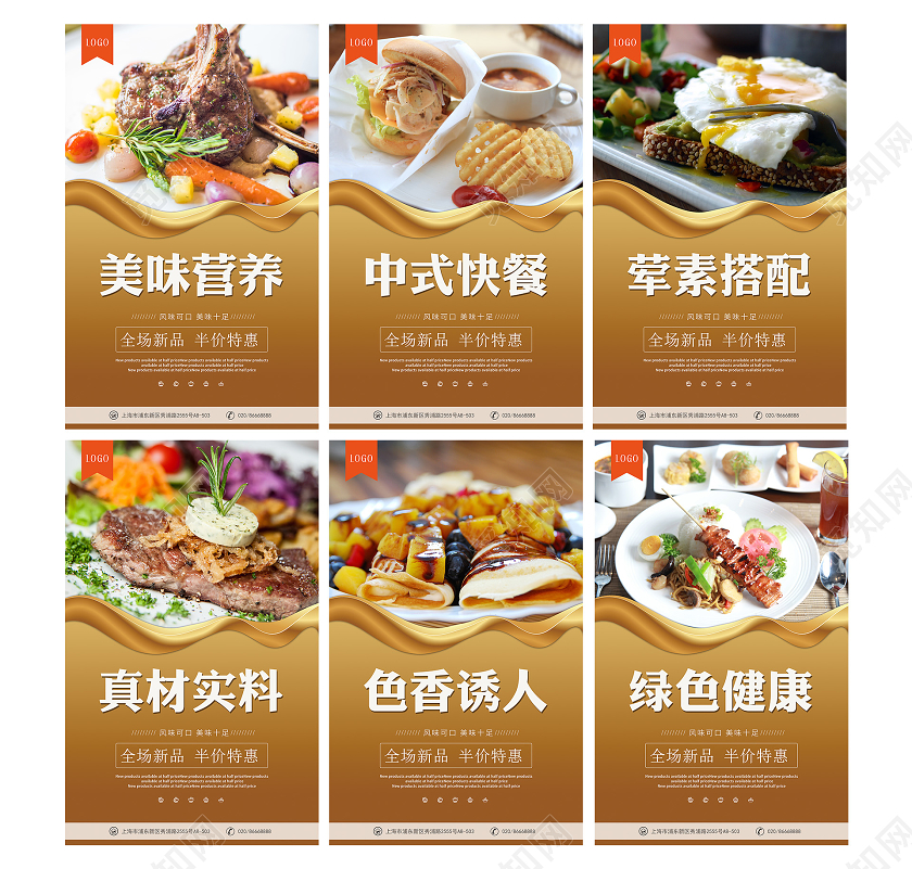 简约中式快餐美味营养绿色健康营养美食餐饮快餐文化海报挂画