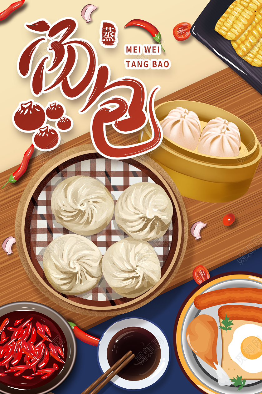 彩色手绘湖北武汉美食汤包宣传海报